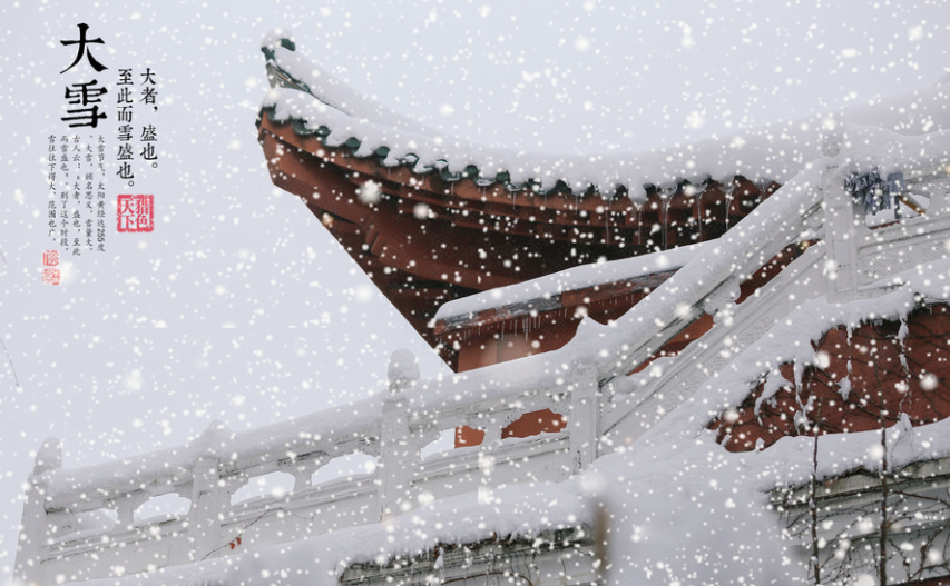 “小雪封地，大雪封河”，今天5時57分，大雪至