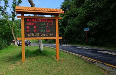 景區(qū)負(fù)氧離子監(jiān)測(cè)站多少錢